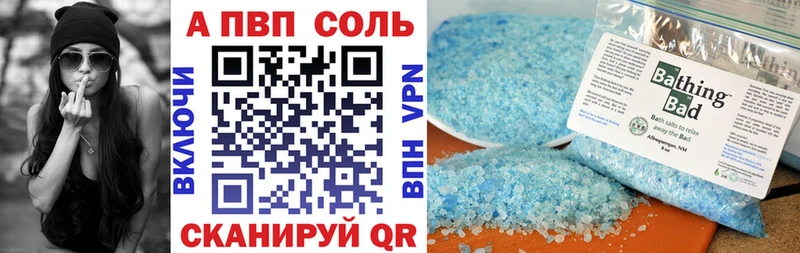 А ПВП кристаллы  blacksprut сайт  Балей 