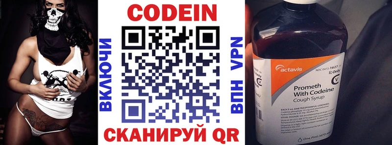 darknet телеграм  купить наркотик  Балей  Кодеиновый сироп Lean Purple Drank 