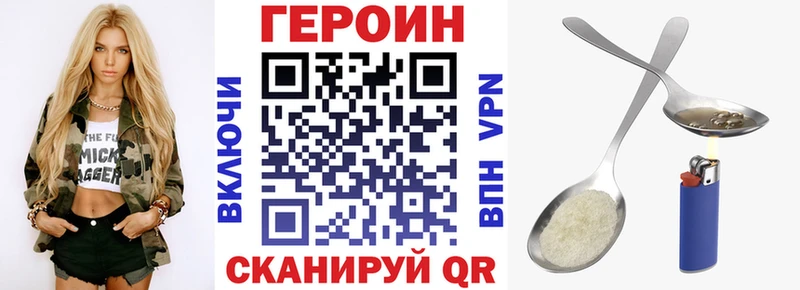 ГЕРОИН белый  Балей 