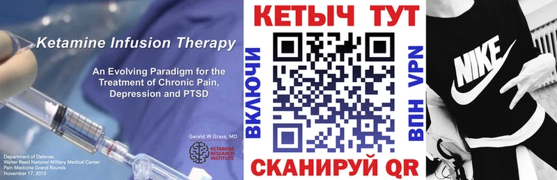 КЕТАМИН ketamine Балей