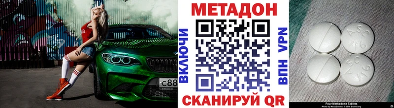 МЕТАДОН VHQ  блэк спрут зеркало  Балей 
