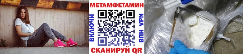 МЕТАМФЕТАМИН пудра  Балей 